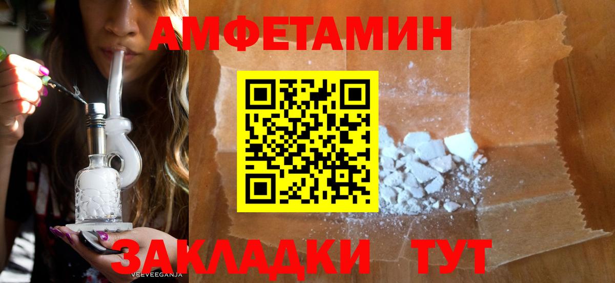 Амфетамин Premium  Амфетамин  Удомля  Вход с VPN 
