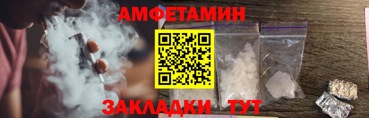 АМФЕТАМИН Premium Удомля