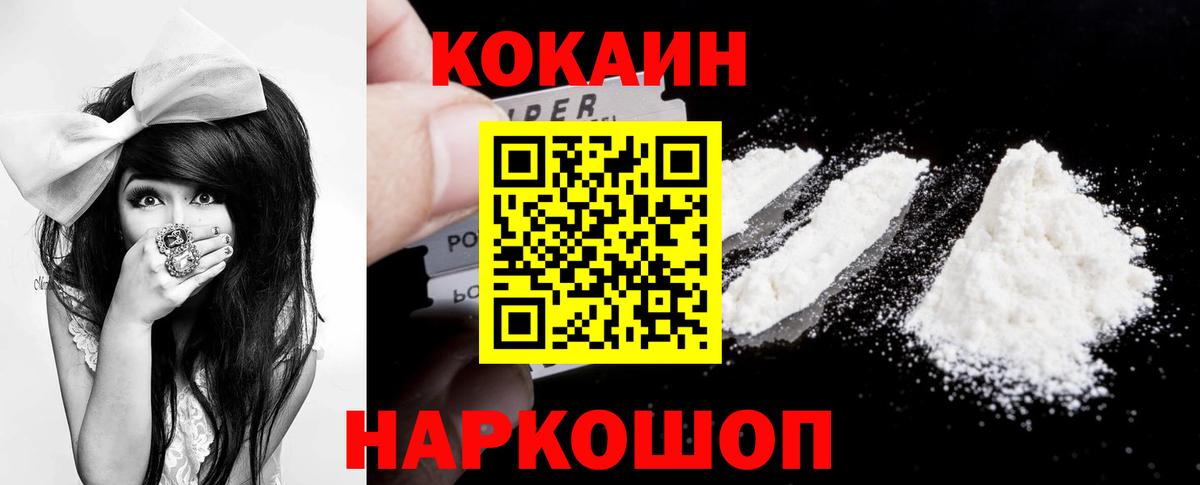 COCAIN Колумбийский Удомля