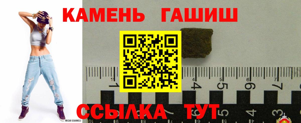 ГАШ хэш Удомля