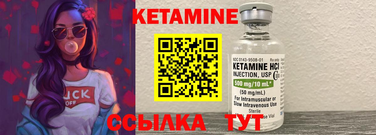 Кетамин ketamine  КЕТАМИН VHQ  Вход с VPN  Удомля 