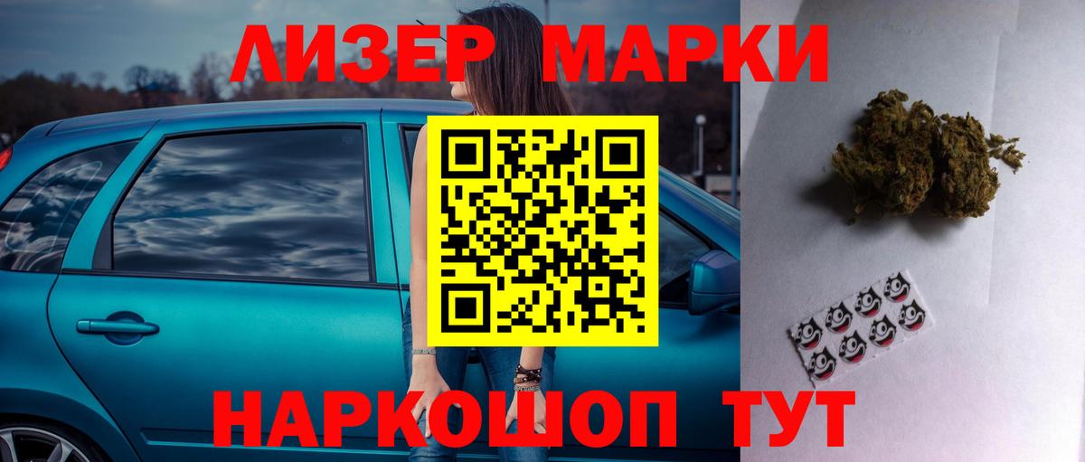 ЛСД экстази кислота Удомля