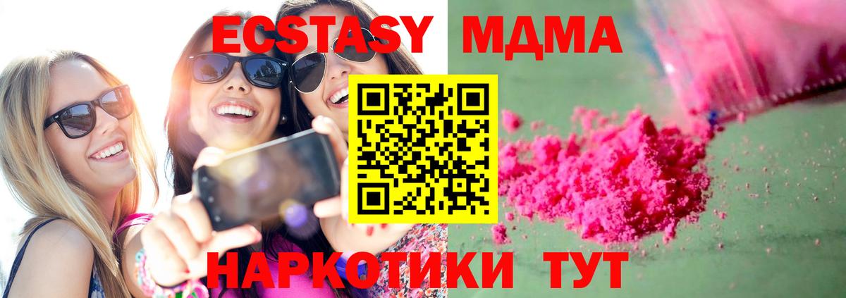 МДМА молли  Вход с VPN  МДМА crystal  МДМА  Удомля 