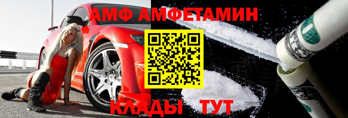 МЕТАМФЕТАМИН Декстрометамфетамин 99.9%  МЕТАМФЕТАМИН Декстрометамфетамин 99.9%  Вход с VPN  Удомля 