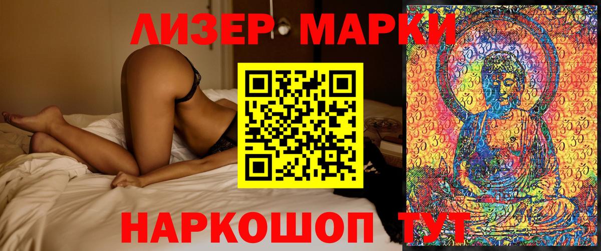 Марки 25I-NBOMe 1,8мг  Вход с VPN  Удомля 