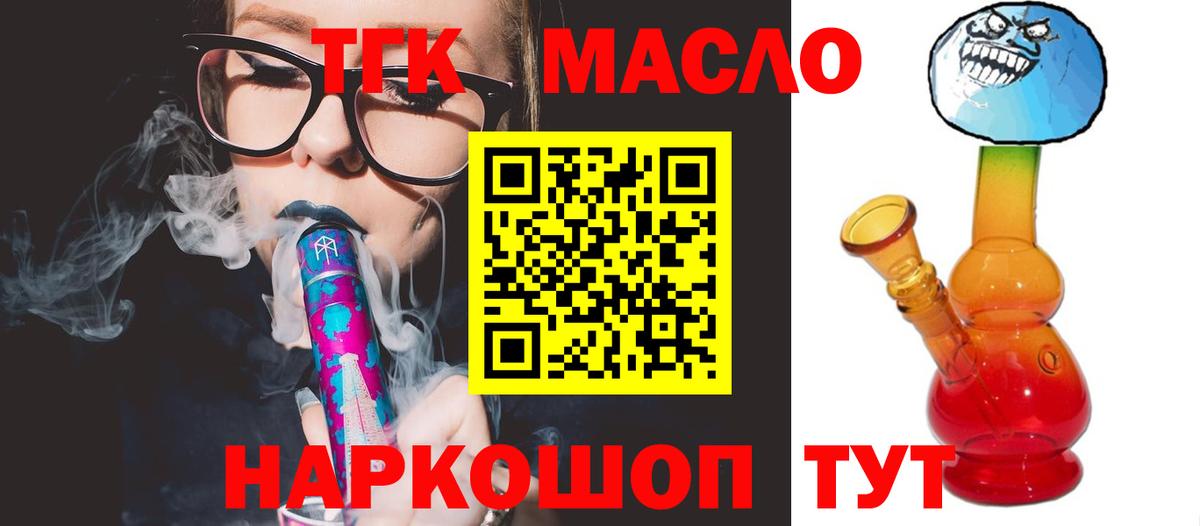 Дистиллят ТГК жижа Удомля
