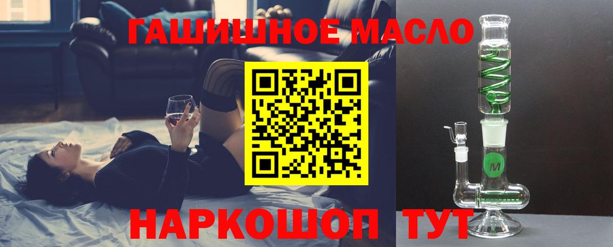 Удомля  Дистиллят ТГК Wax  Вход с VPN 