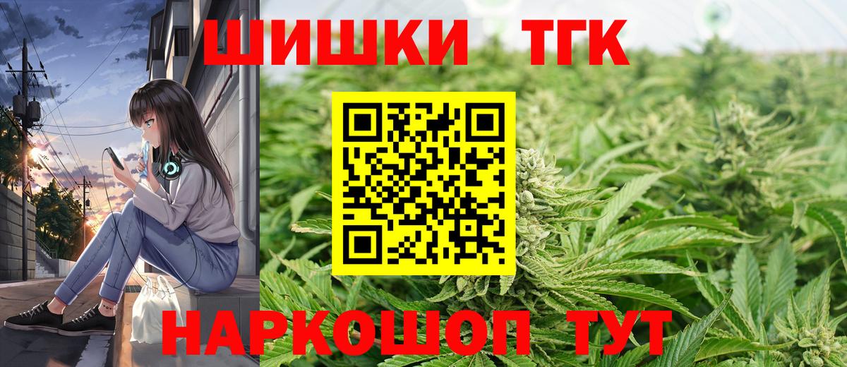 Марихуана семена  МАРИХУАНА Ganja  Удомля  Каннабис тримм  Вход с VPN 